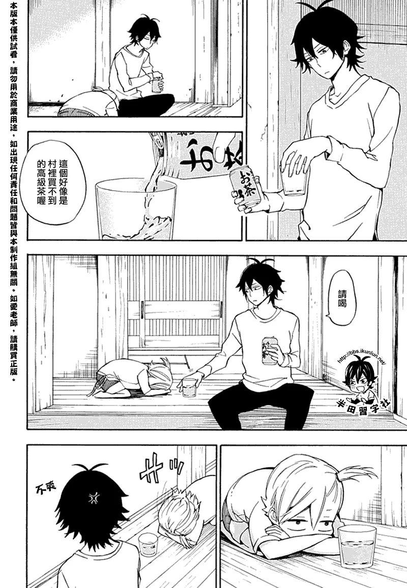 第66话 第15页