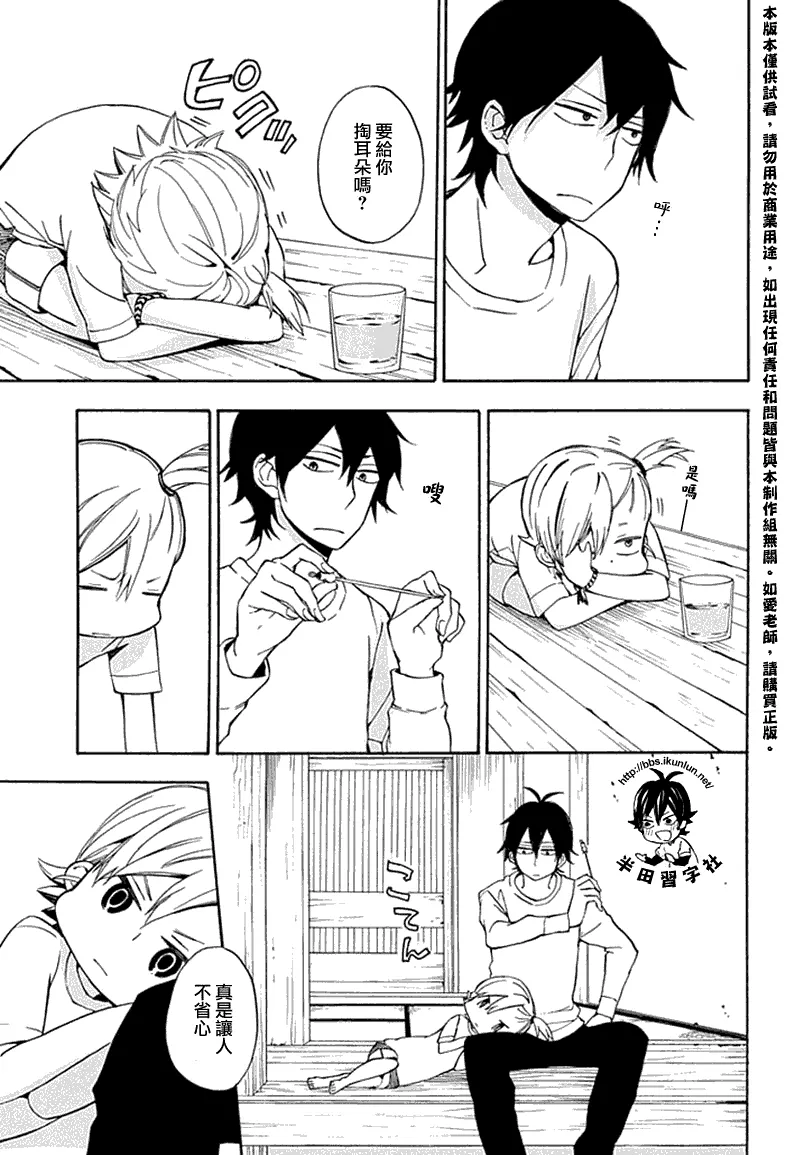 第66话 第16页