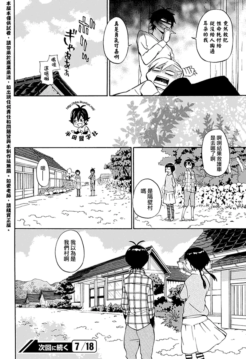 第66话 第17页