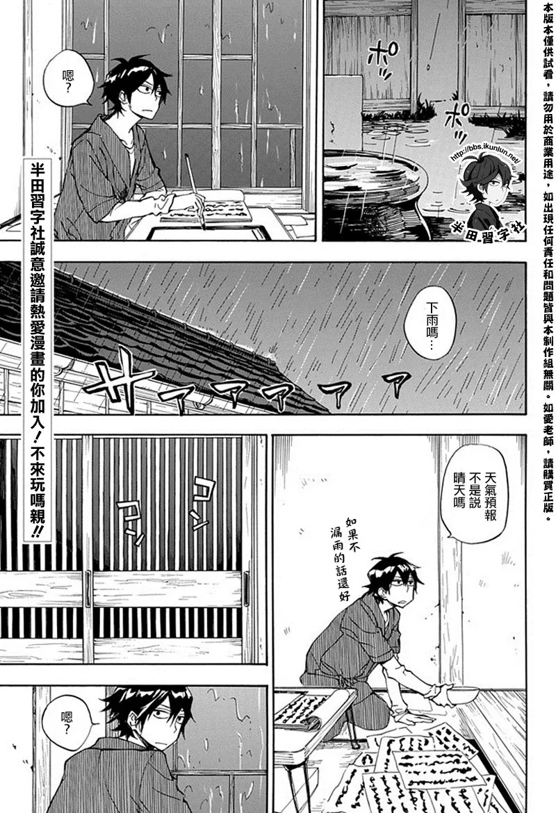 第67话 第1页