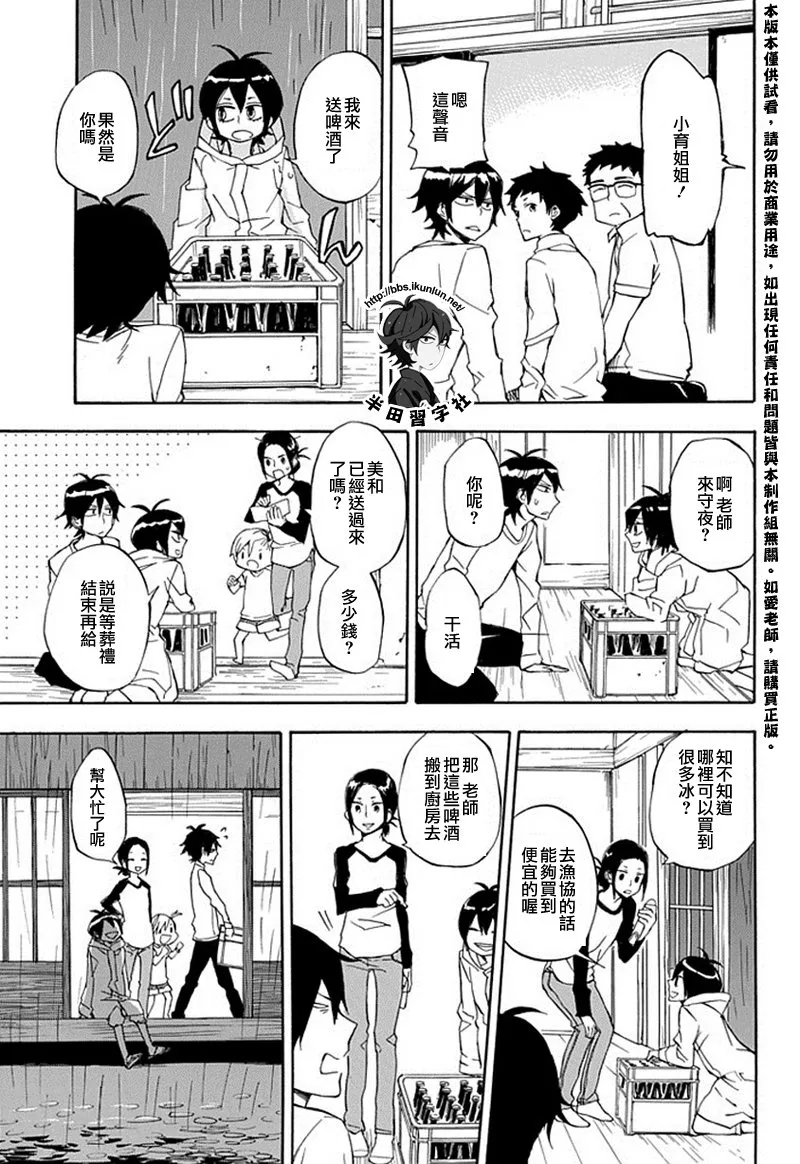 第67话 第13页