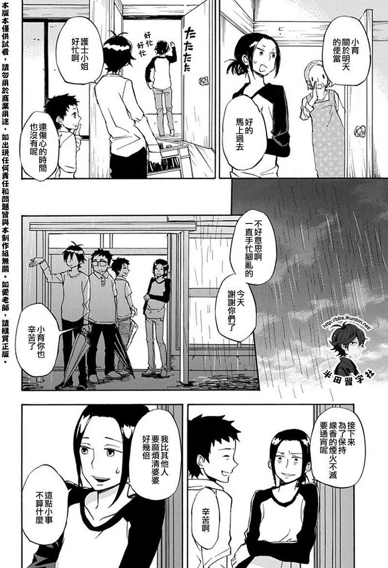 第67话 第14页