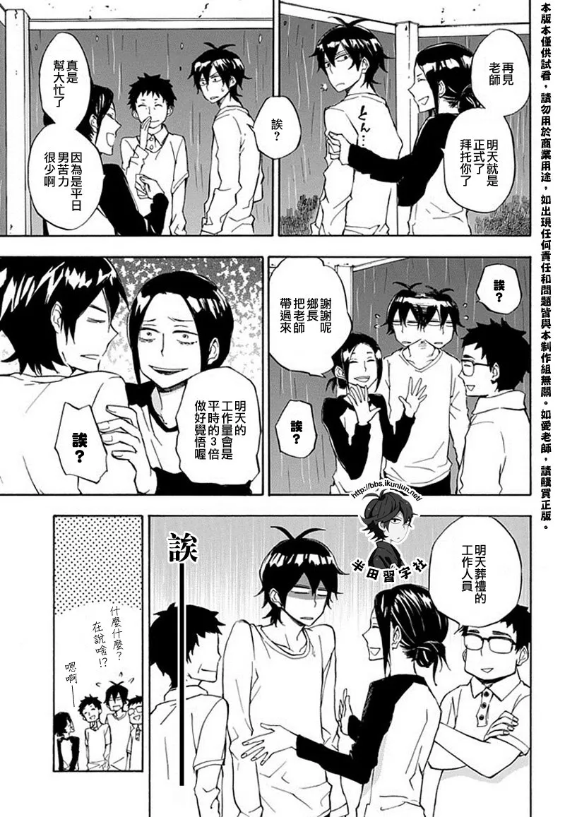第67话 第15页