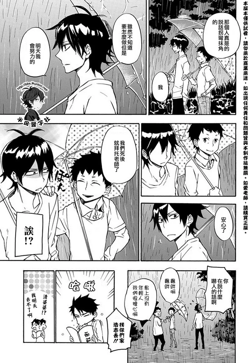 第67话 第19页
