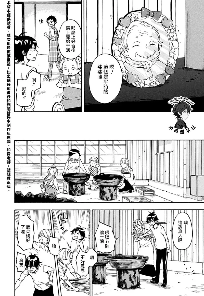 第68话 第4页