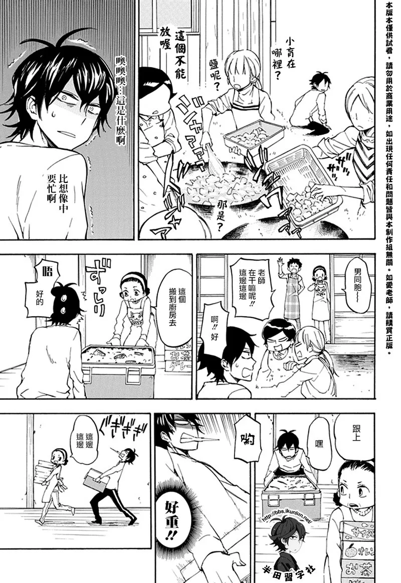 第68话 第5页