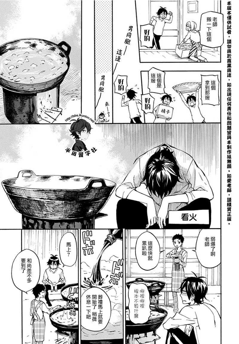 第68话 第7页