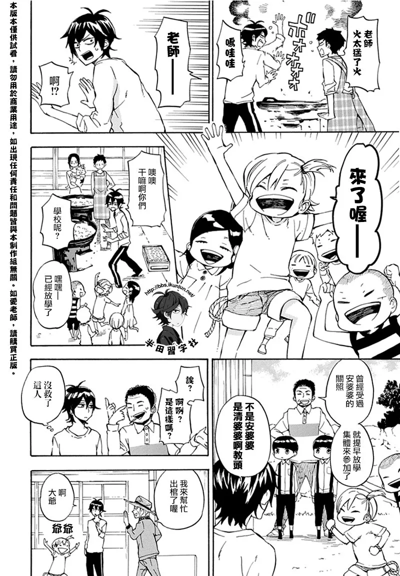 第68话 第10页