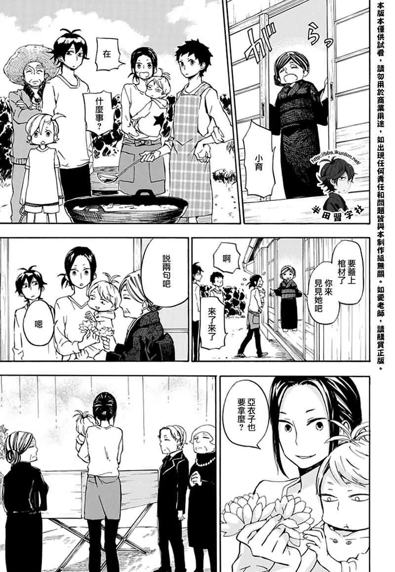 第68话 第11页