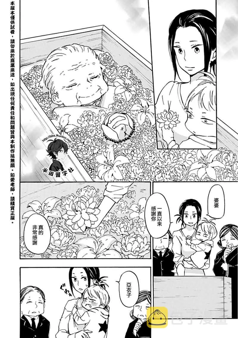 第68话 第12页