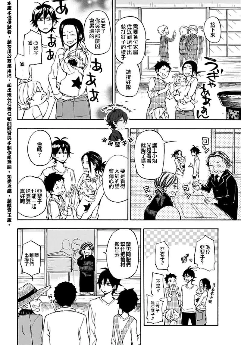 第68话 第14页