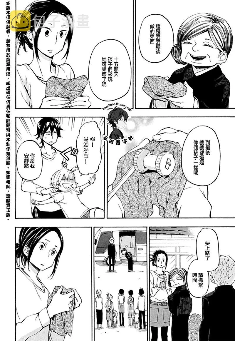 第68话 第16页