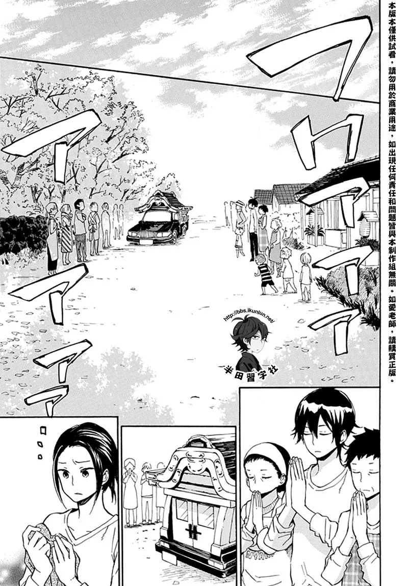 第68话 第17页