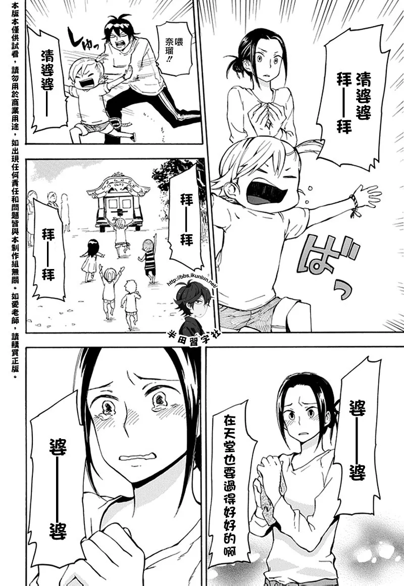 第68话 第18页