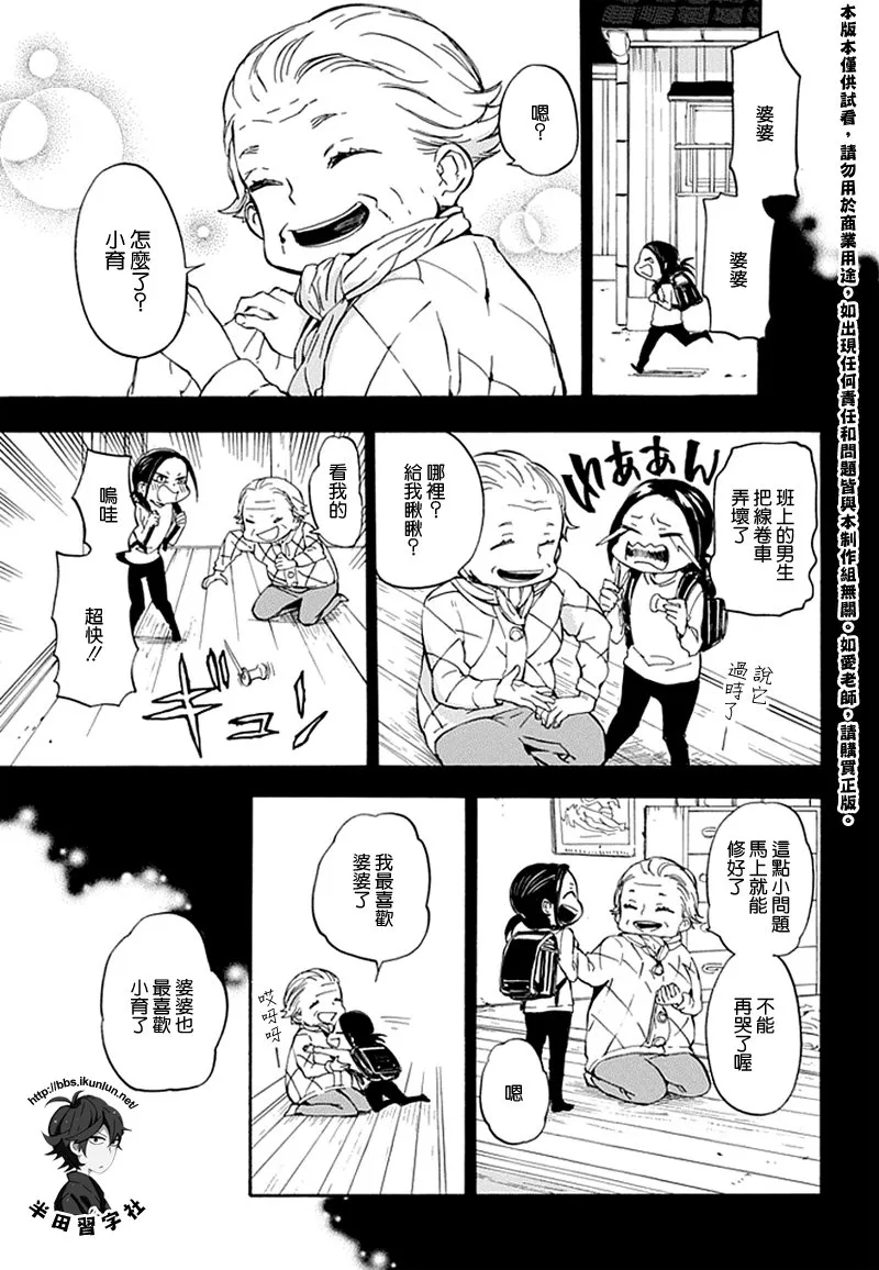 第68话 第19页