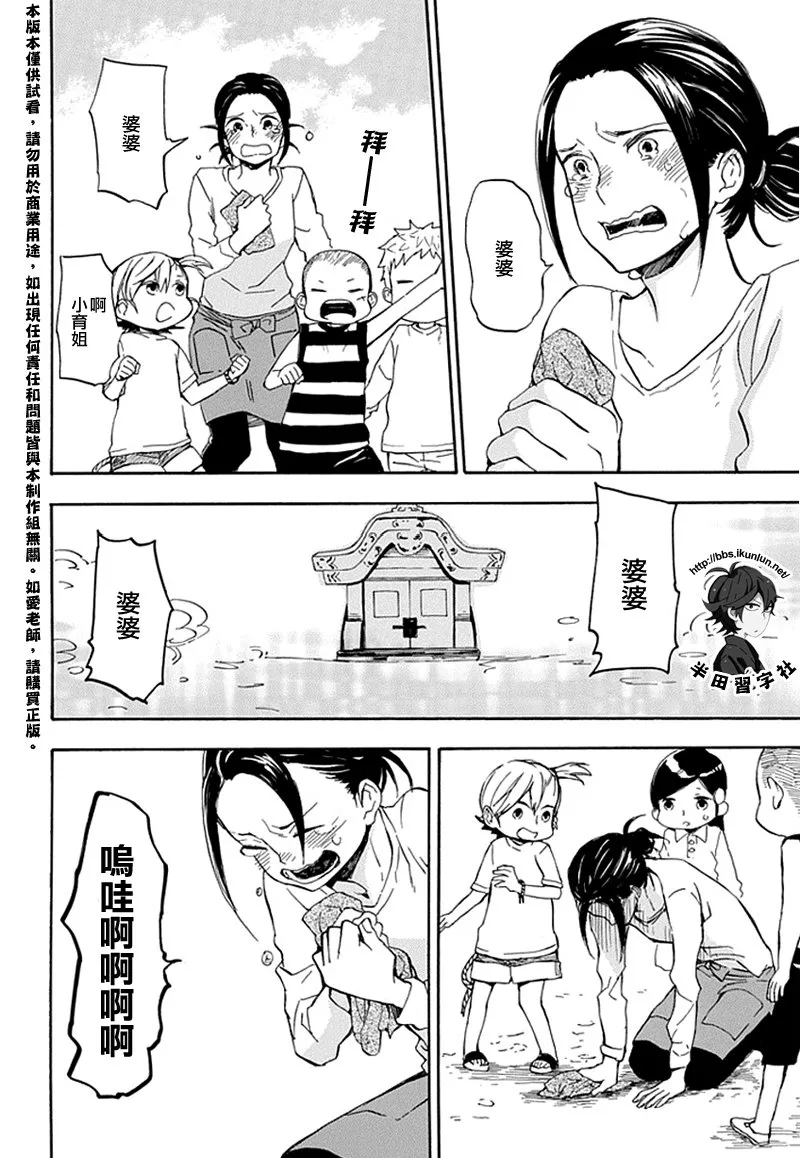 第68话 第20页