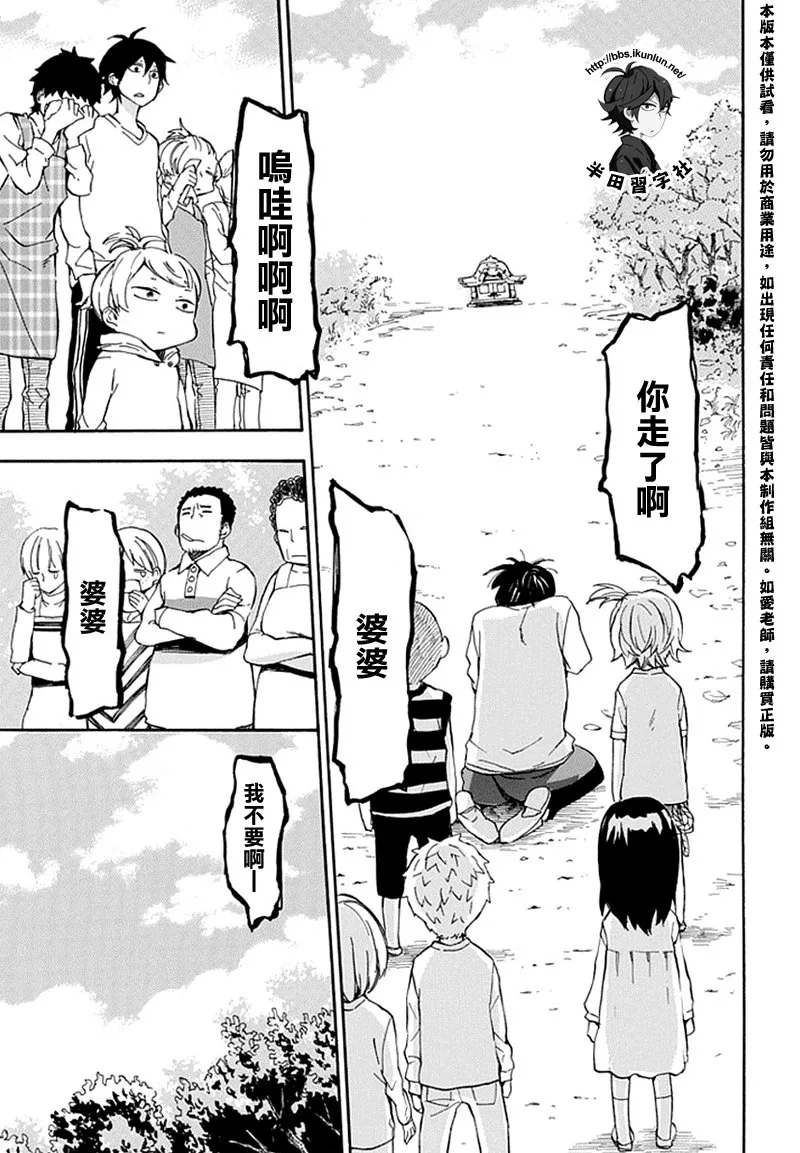 第68话 第21页