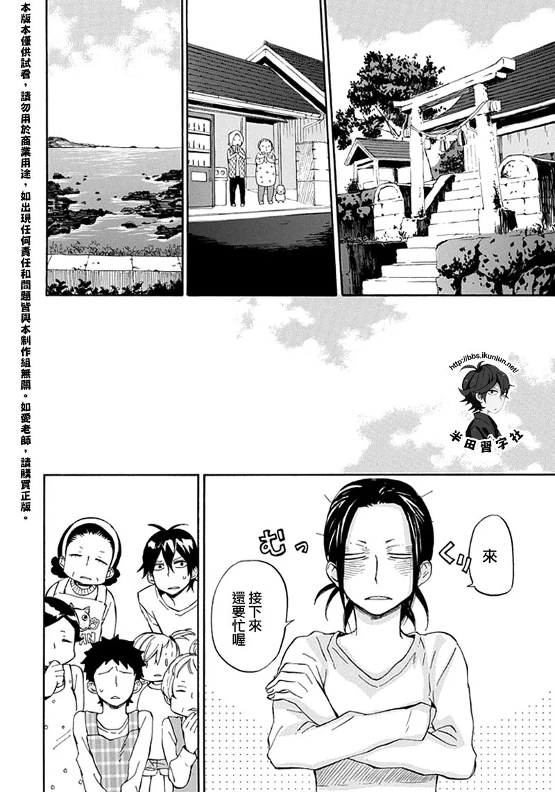 第68话 第22页