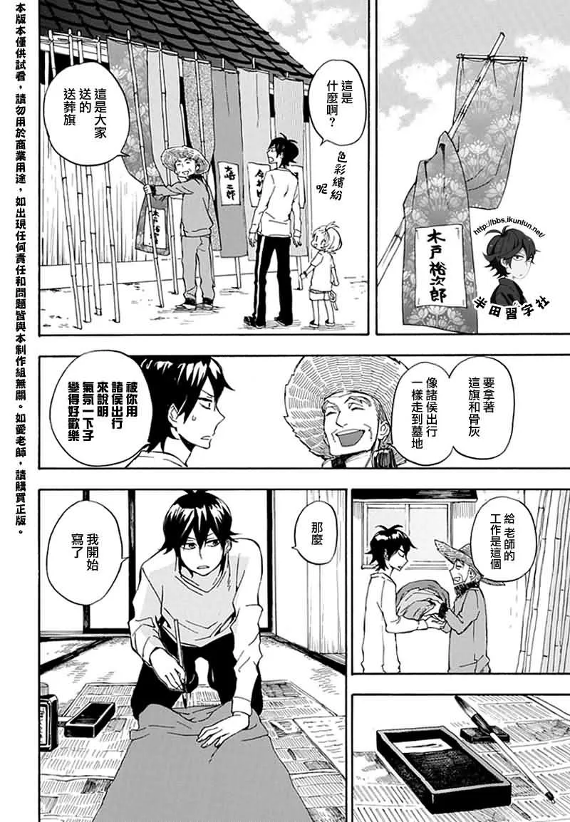 第68话 第24页