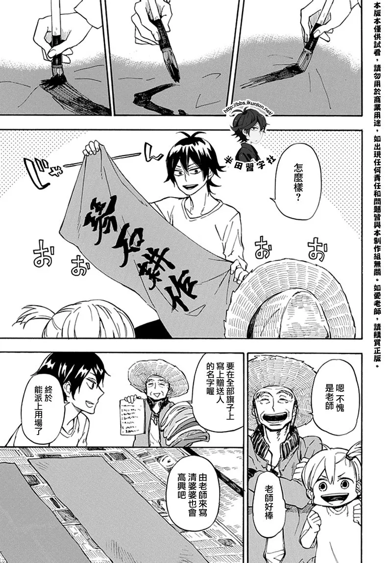 第68话 第25页