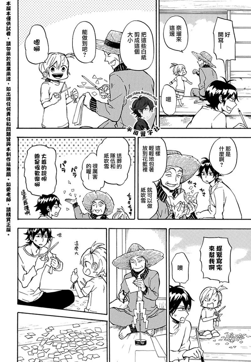 第68话 第26页