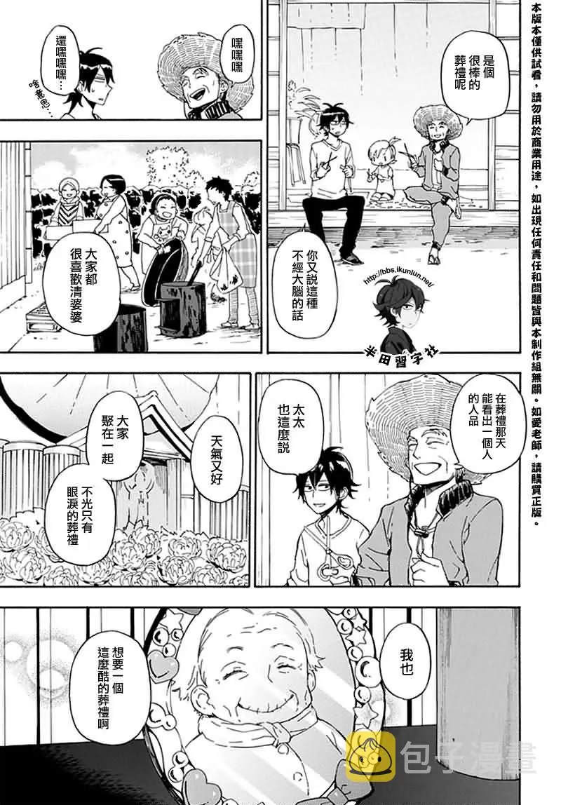 第68话 第27页