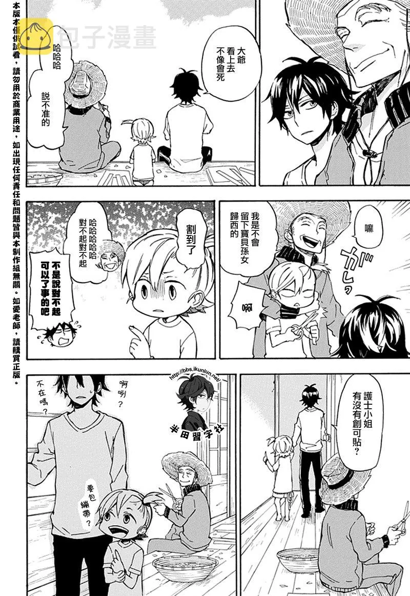 第68话 第28页