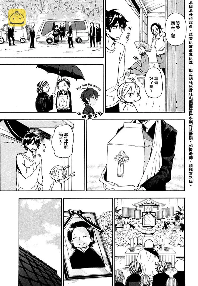 第68话 第29页