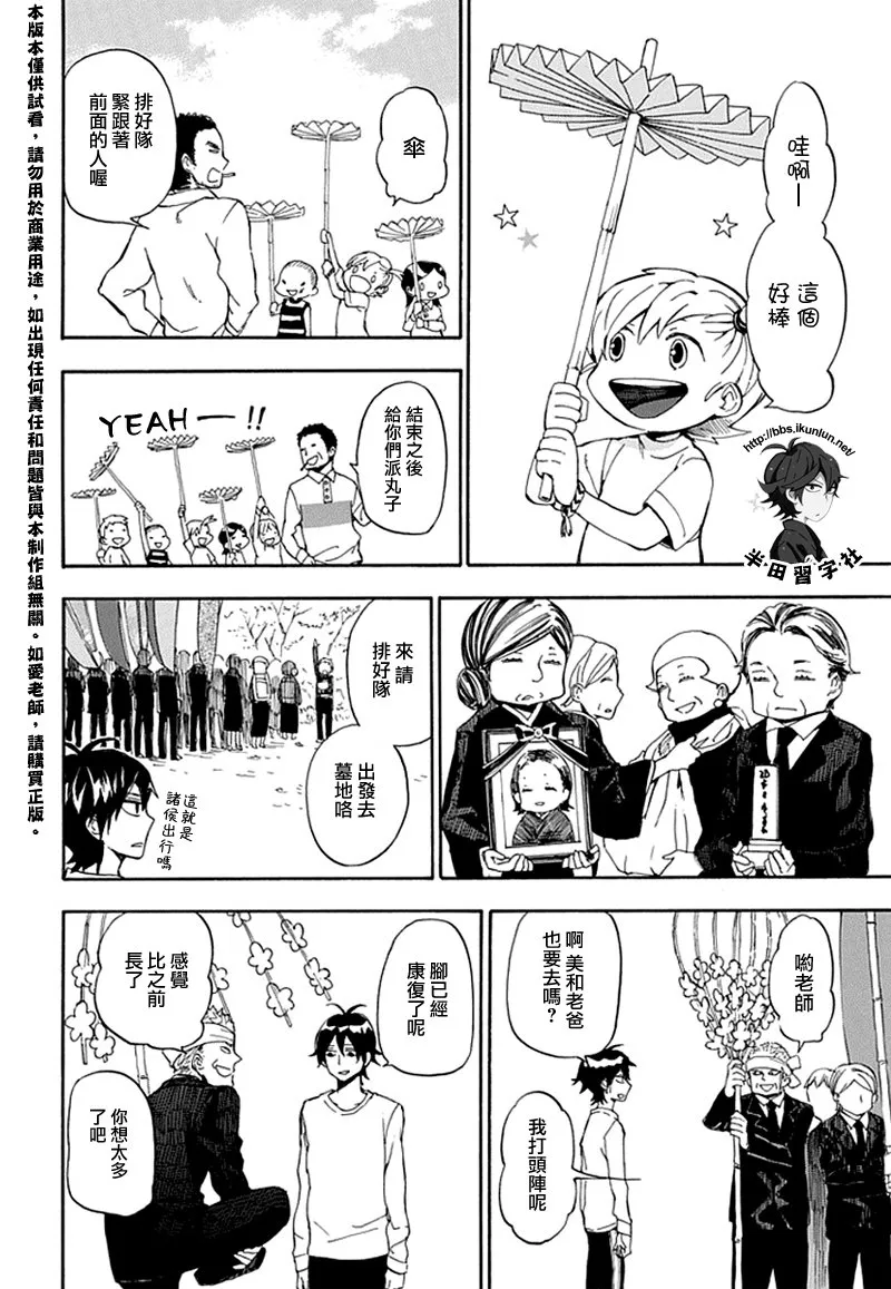 第68话 第30页