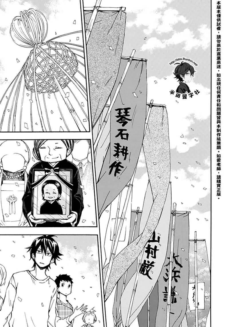 第68话 第31页