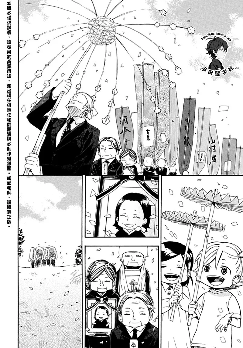第68话 第32页