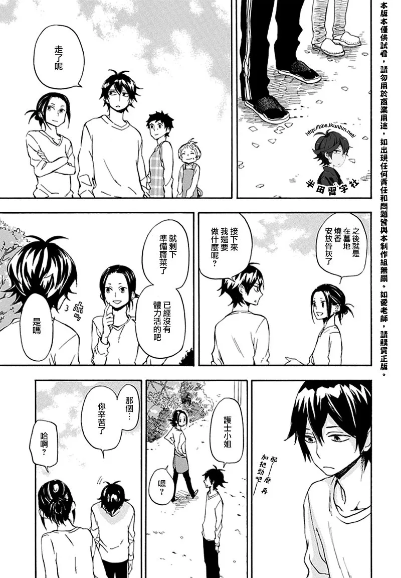 第68话 第33页