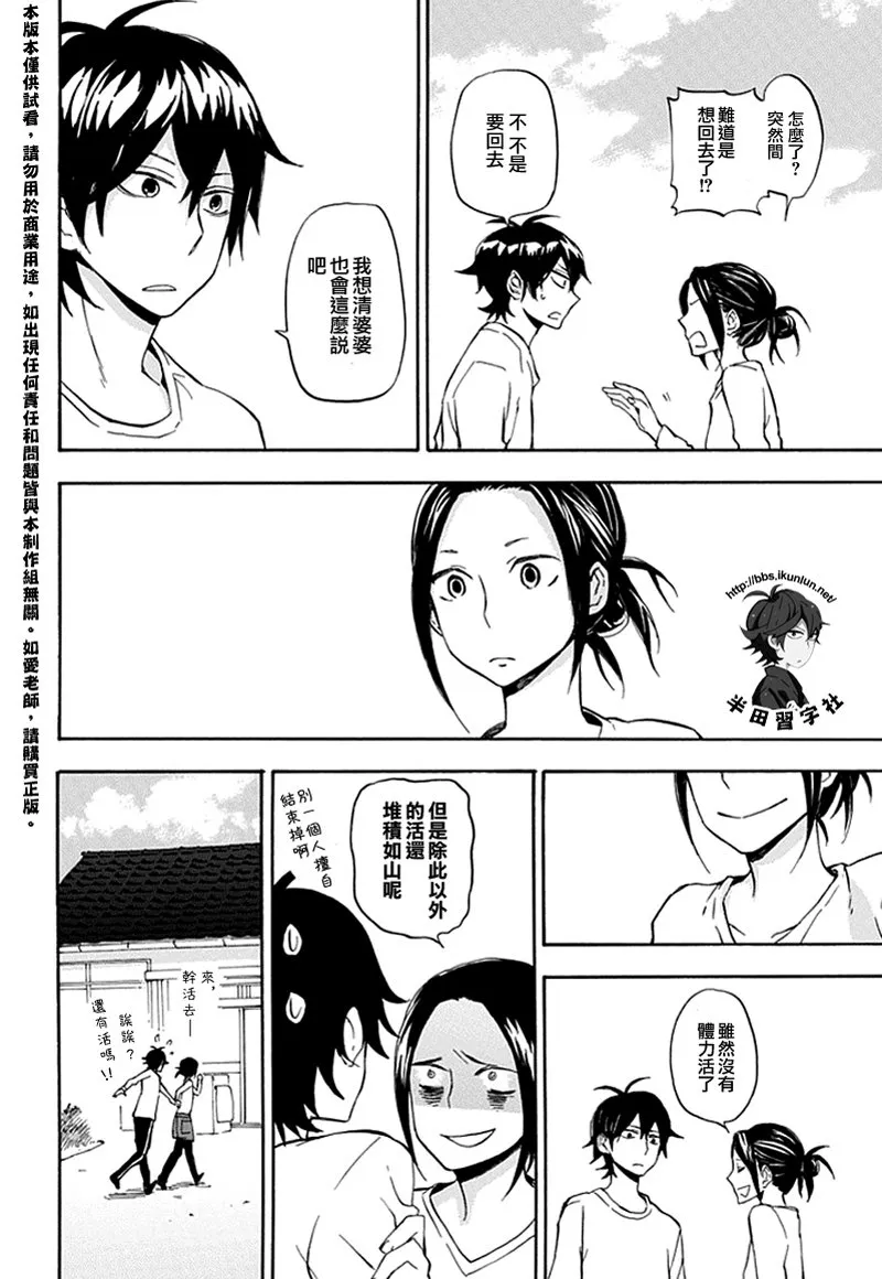 第68话 第34页