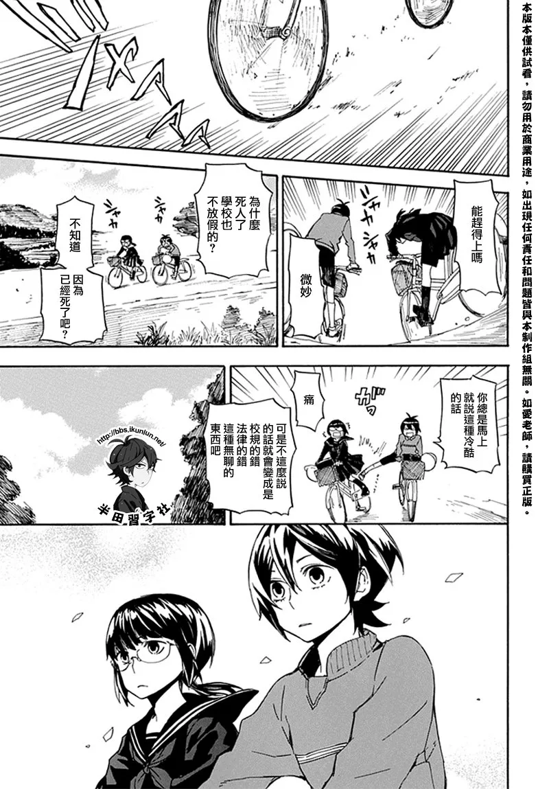 第68话 第35页