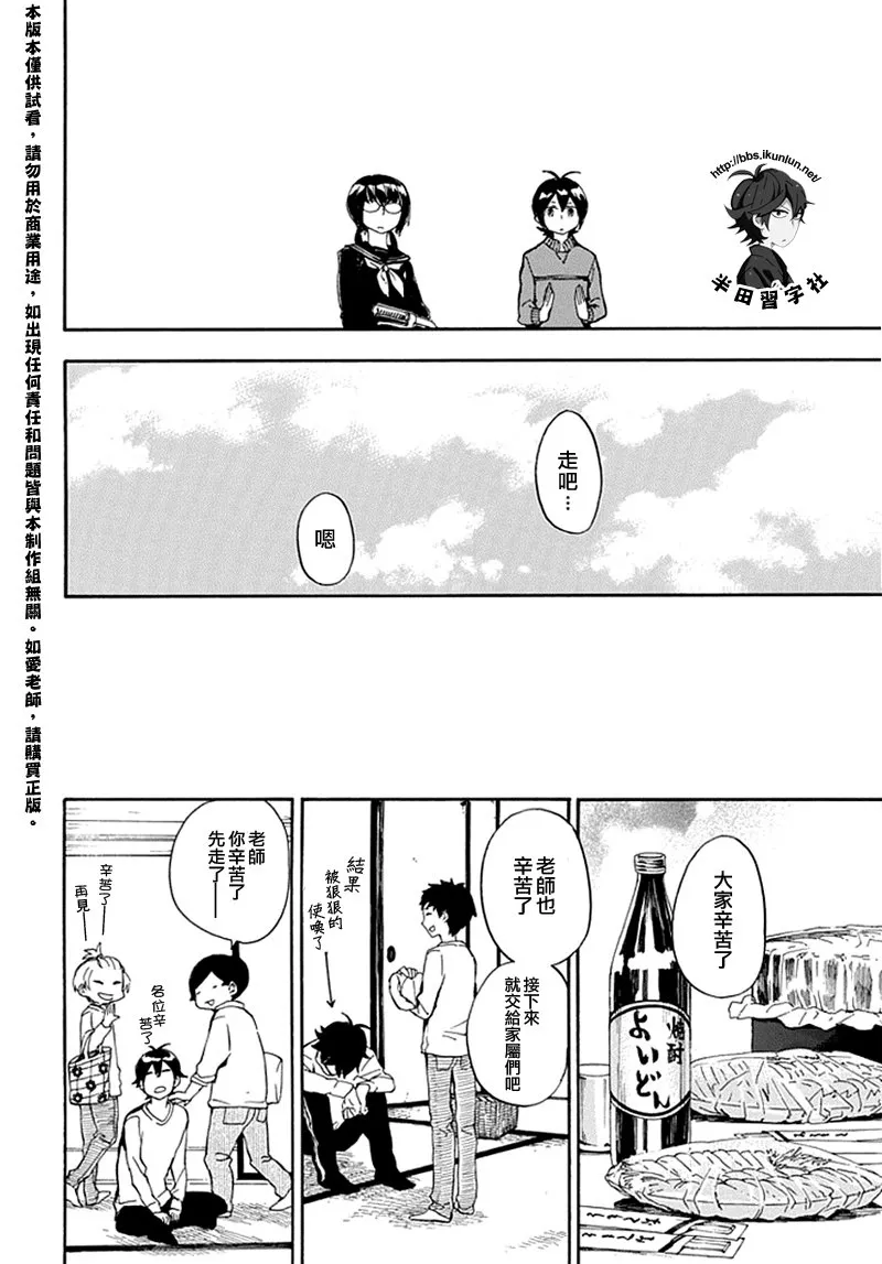 第68话 第37页