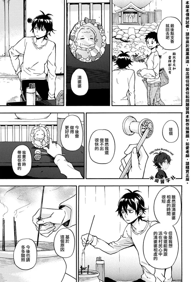 第68话 第38页