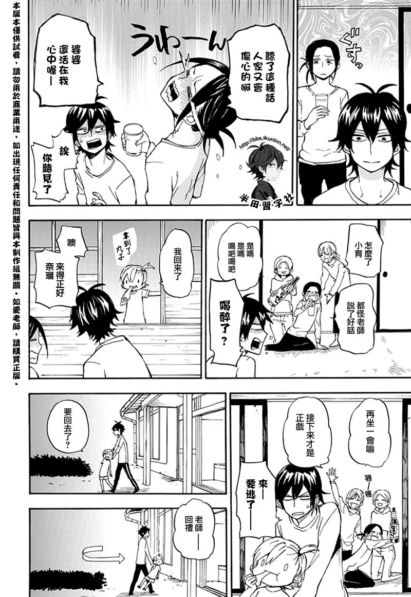 第68话 第39页