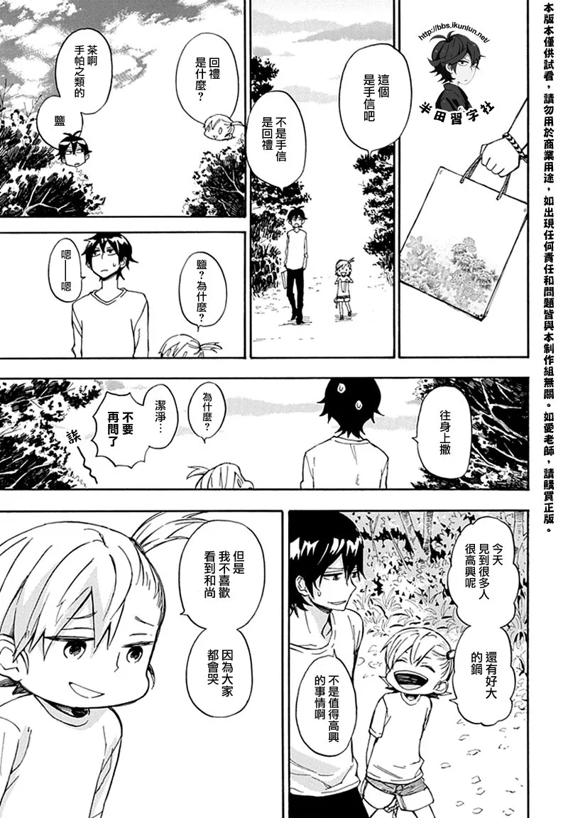 第68话 第40页
