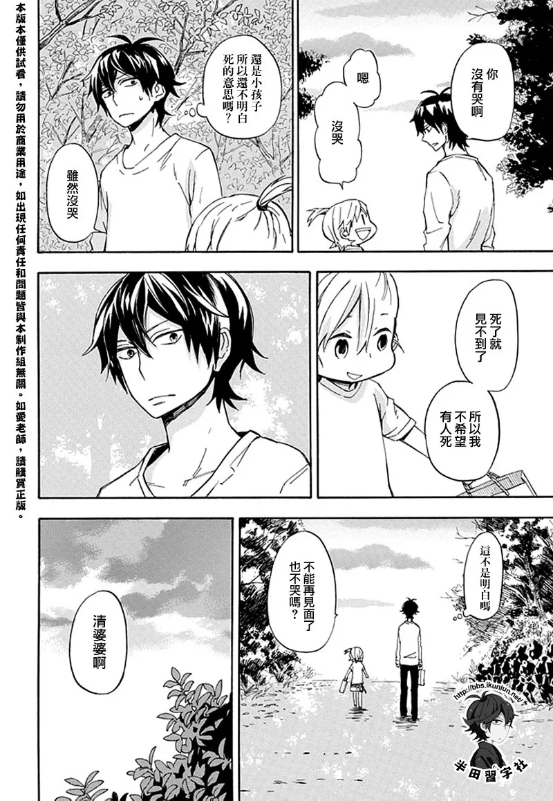 第68话 第41页
