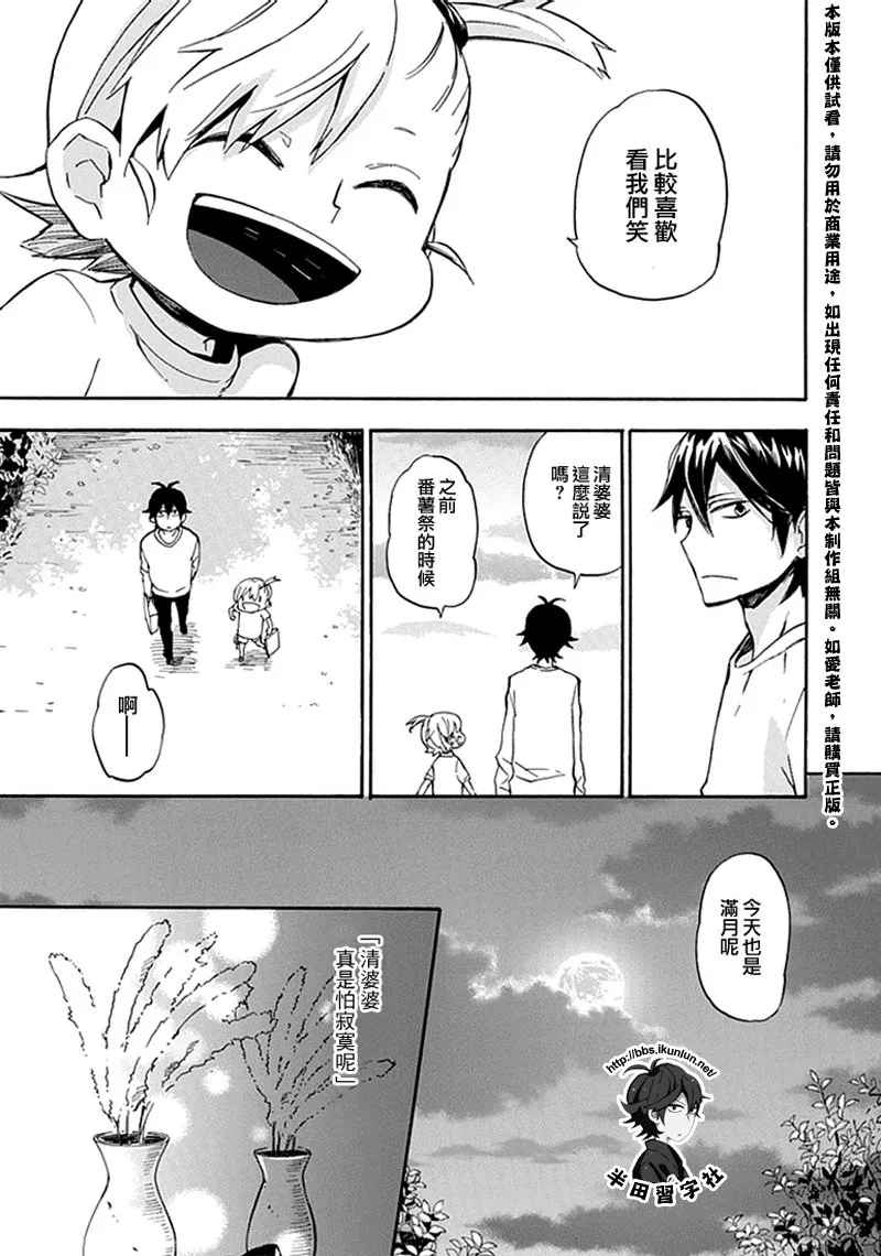 第68话 第42页