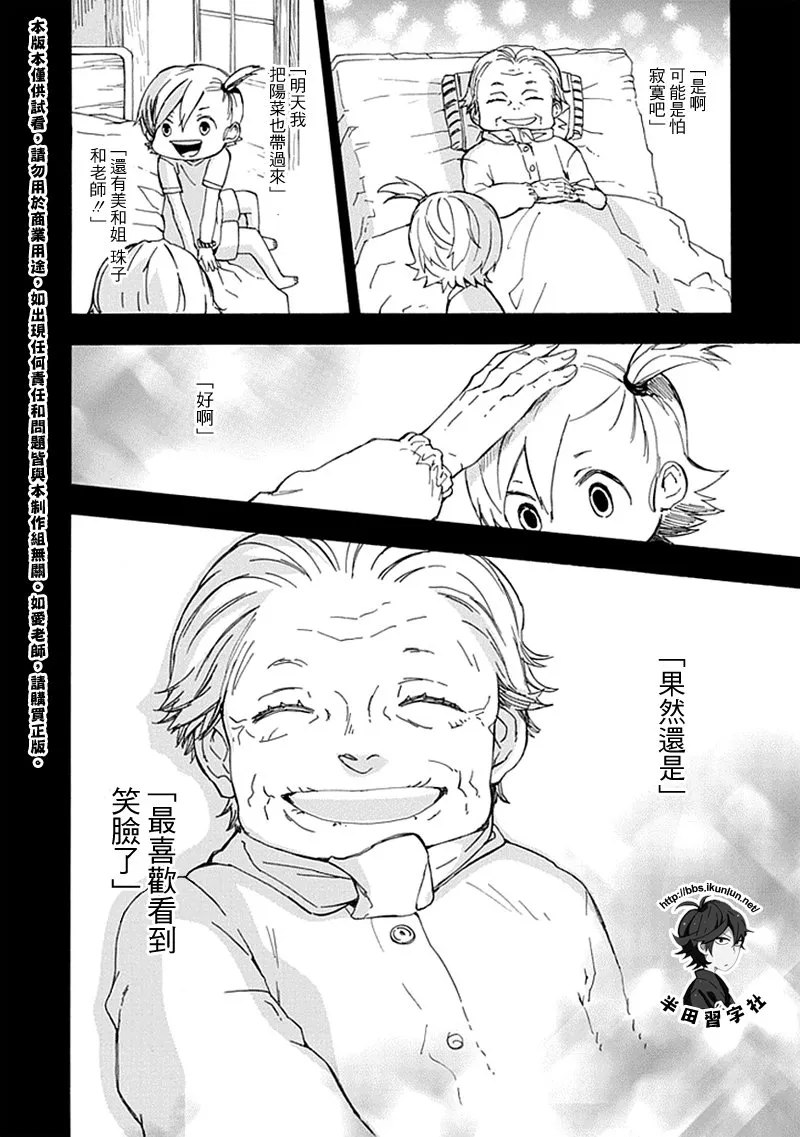 第68话 第43页