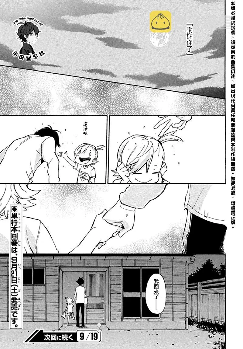 第68话 第44页