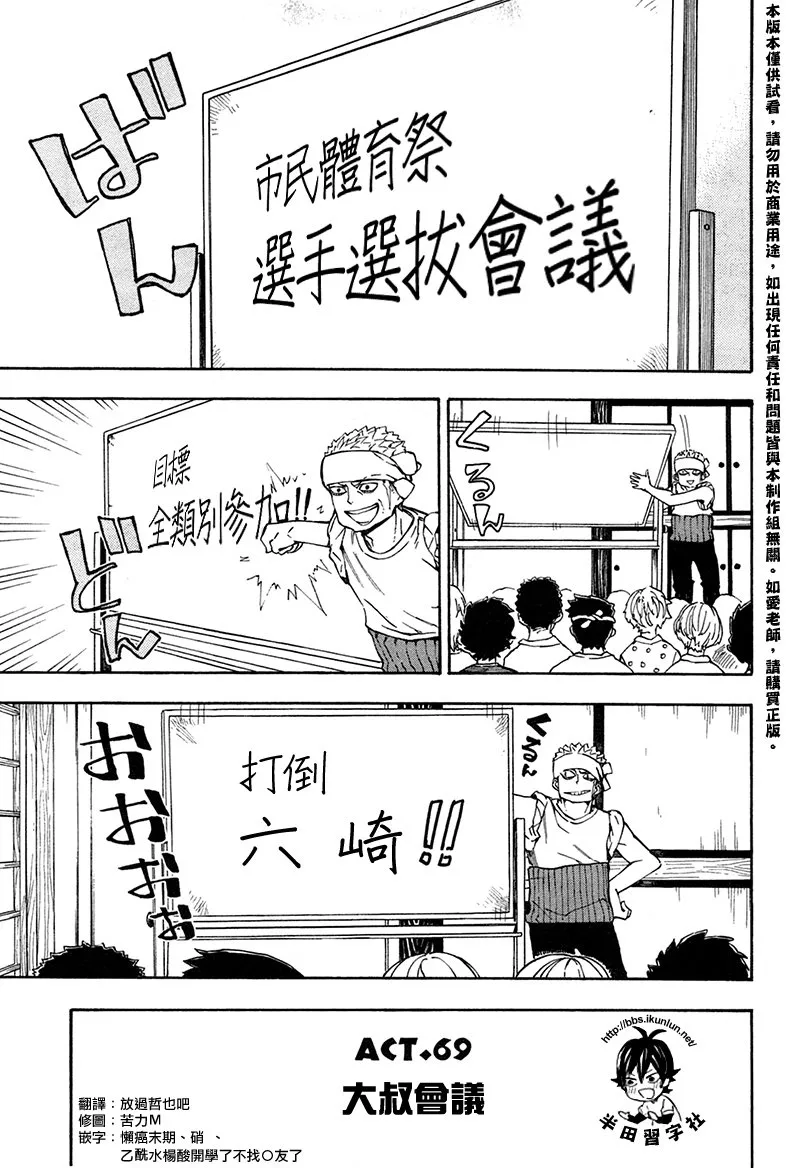 第69话 第1页