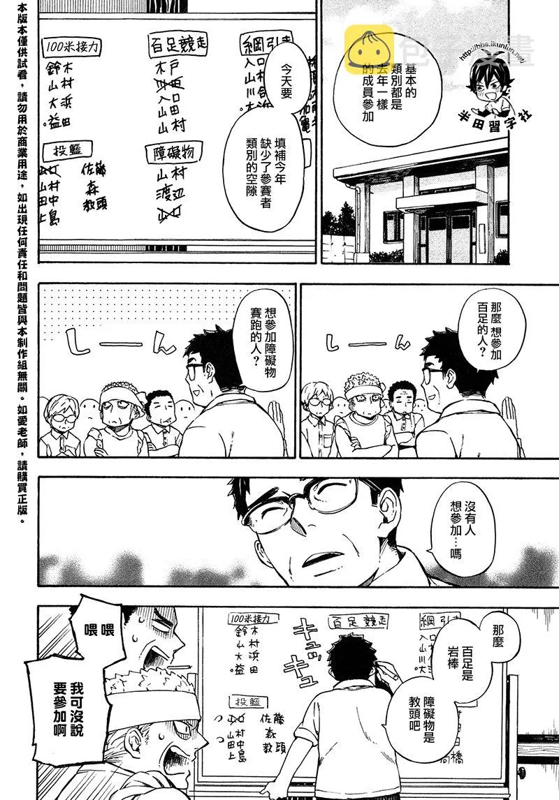 第69话 第2页