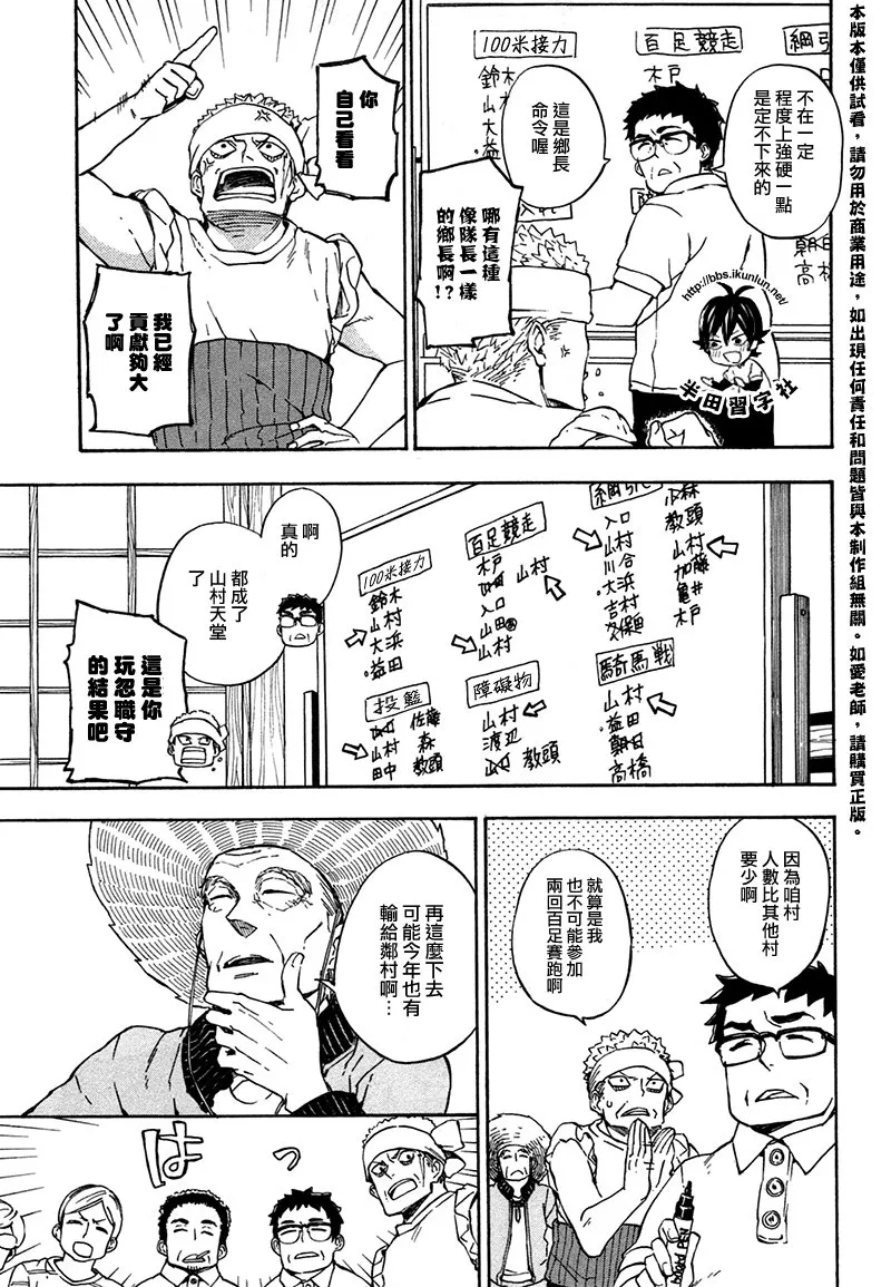 第69话 第3页