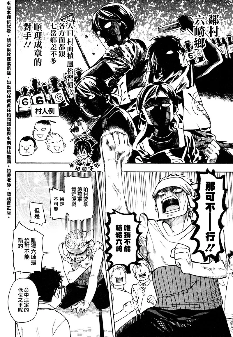 第69话 第4页