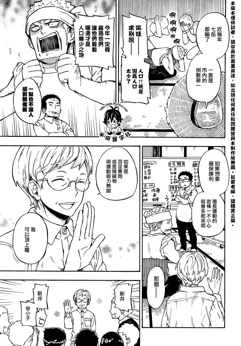 第69话 第5页
