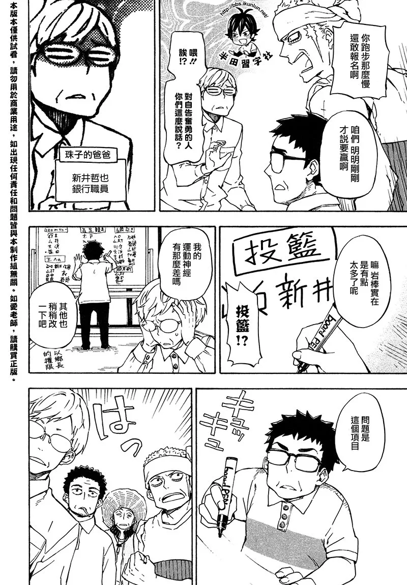 第69话 第6页