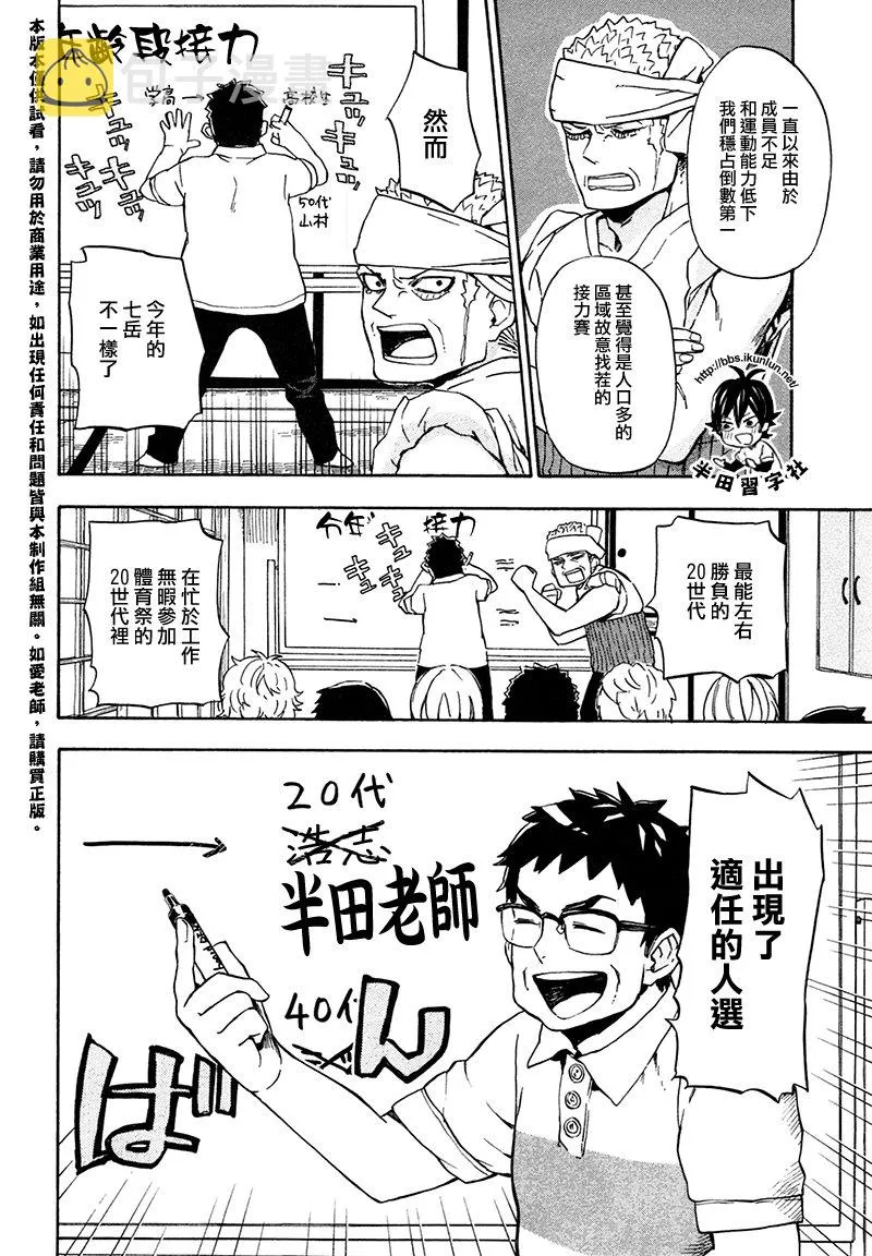 第69话 第8页