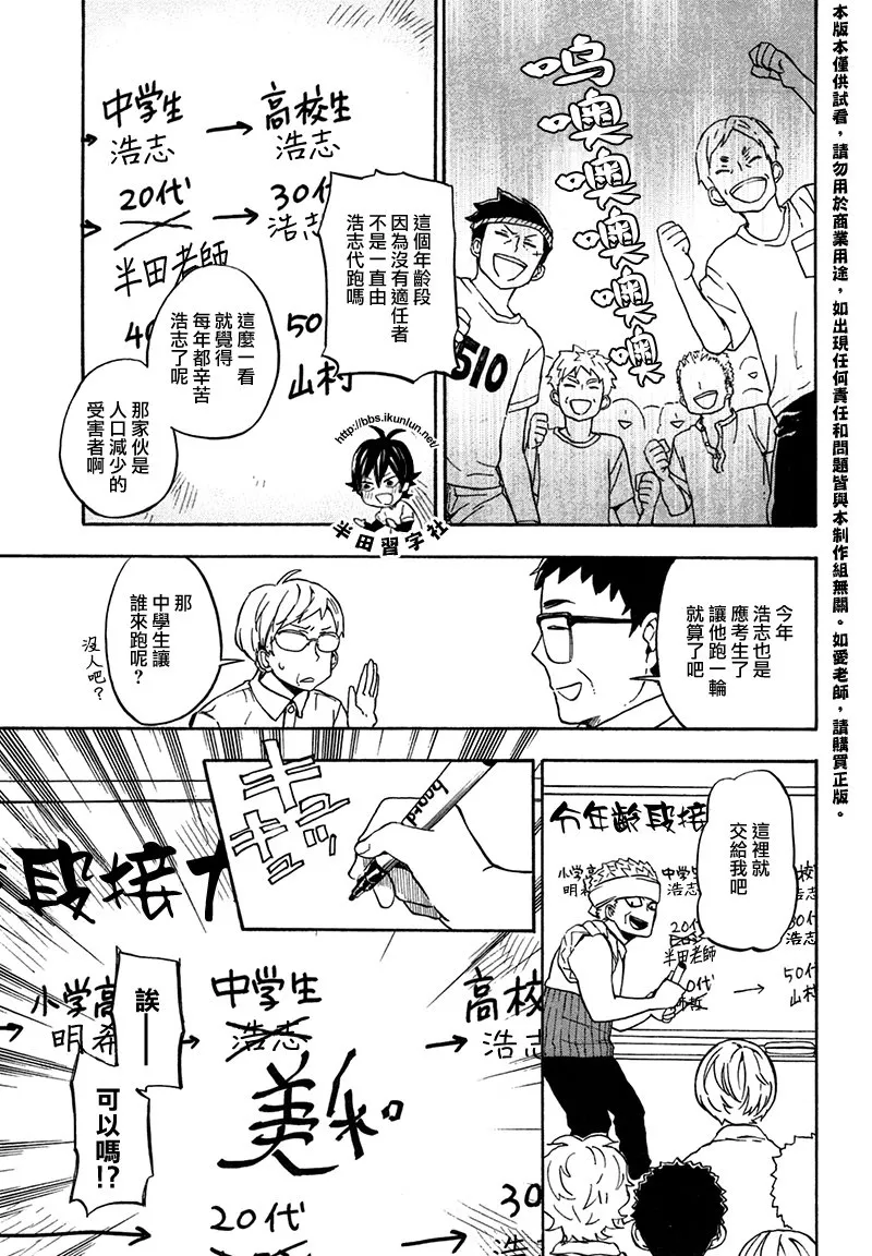 第69话 第9页